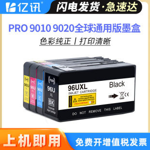 �m�û���HP965xlī�� 9010 9020 9019 9012 9016 9018 9026īˮ��