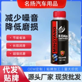 冷媒;清洗/养护剂;其它汽车保养