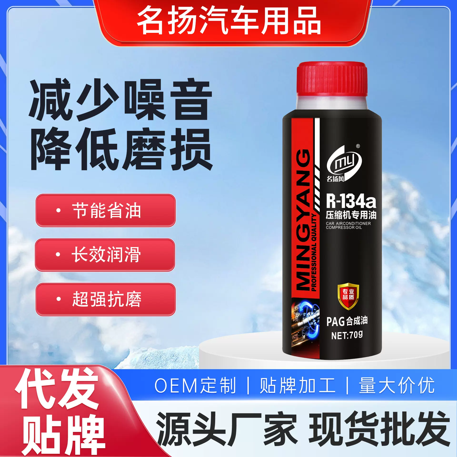 汽车空调制冷压缩机专用油 冷冻机油全合成制冷设备油厂家供应