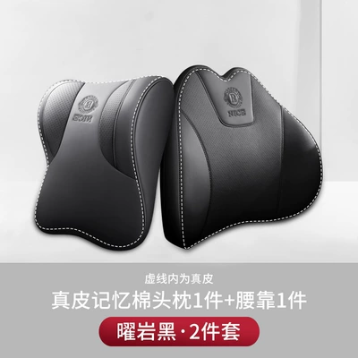 Headrest – support - piracy-will-be-investigated-design-patented-trademark-model-upgraded-genuine-leather-c-model-black-a-set-of-headrests-and-waistrests