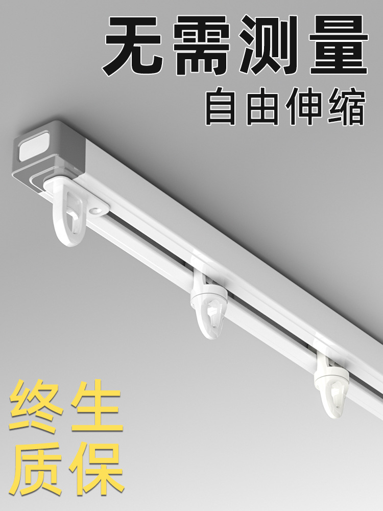 奢帘客窗帘轨道伸缩顶装单轨侧装滑轨静音滑道挂钩窗帘杆直轨导轨