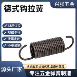 厂家批发碳钢强力双钩拉伸弹簧家具电器五金配件握力器强拉力弹簧