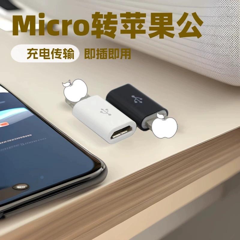 Micro USB на Lightning Apple адаптер совместим с Android телефоном перевода на Apple Gong