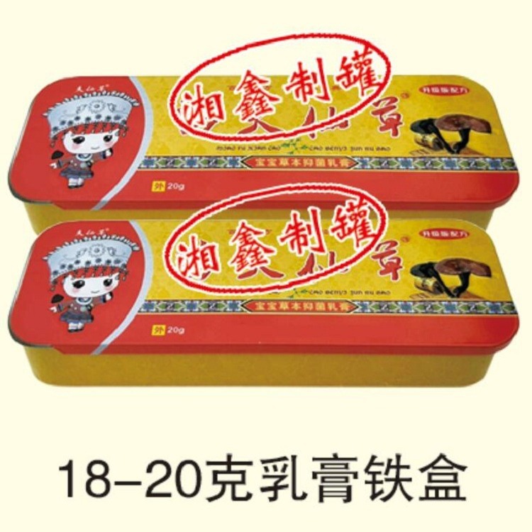 乳膏铁盒 软膏铁盒 草本药膏铁盒 便携式滑盖铁盒 固体香膏铁盒