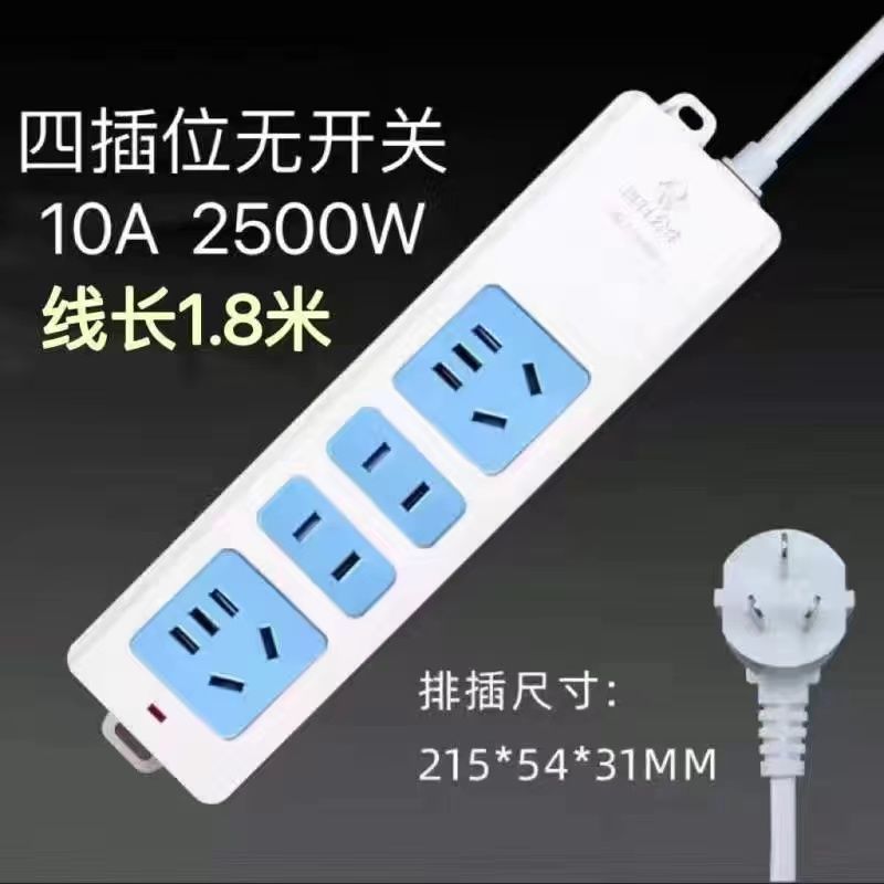 [Bull 정품] 소켓 4개 - 전체 길이 2m (굵은 선)