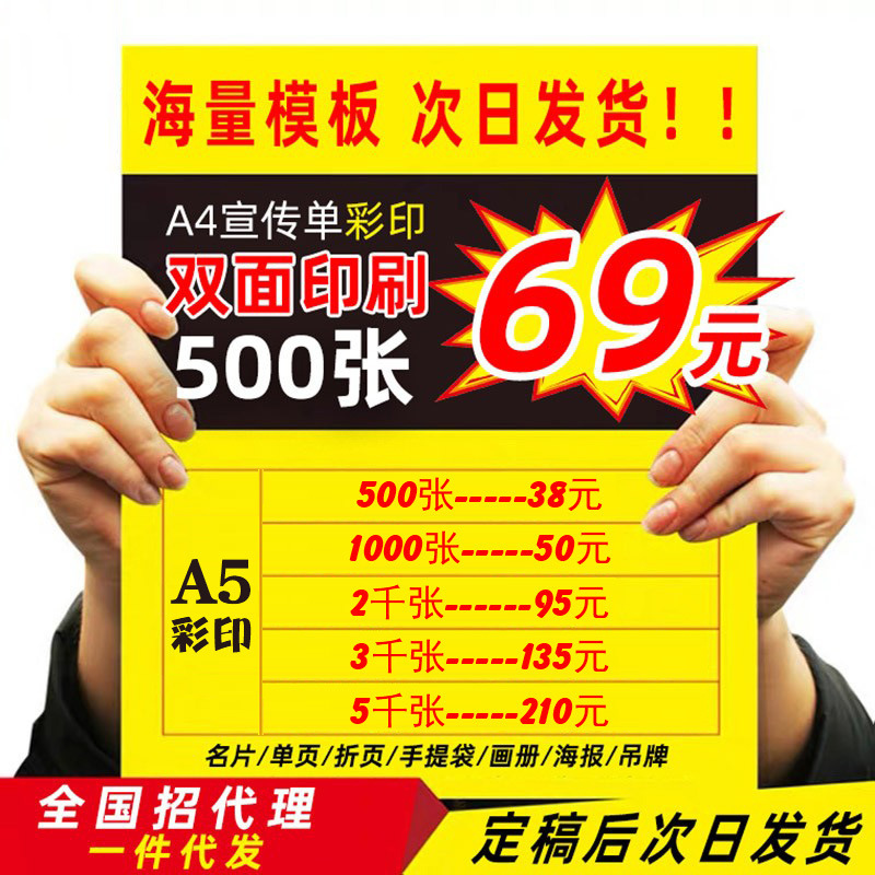 Single-Page Printing, 70% off Page Brochure Printing Design and Production, 16-Page A4/A5 Advertising Leaflet Printing, Custom Double-Sided Dm Flyer