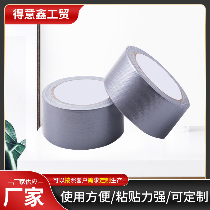 厂家供应 布基胶带 易撕布纹胶带 免刀 胶带 地毯胶带现货批发