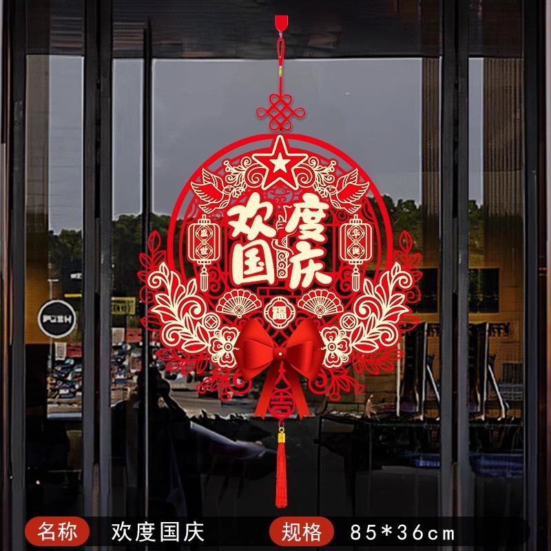 喜迎中秋彩色卡通立体福字装饰中秋节商店公司室内场景布置挂饰|undefined