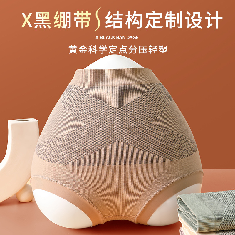 X Black Bandage Invisible Shaping Slimming Abdominal Pants for Women Postpartum Tummy Control Silk High-Waisted Abdominal Lift and Hip Lift Pants for Women