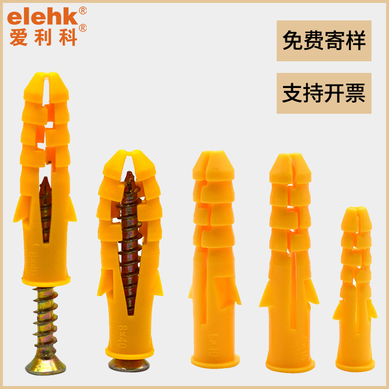 现货小黄鱼塑料膨胀螺丝环保尼龙膨胀螺栓厂家直销配钉塑料膨胀管