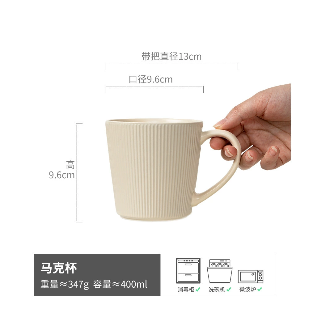 Ceramic Mug (Suwen) vertical striped pattern, 500 ml, large-capacity minimalist cup