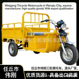 三轮车;正三轮摩托车;阳篷、雨篷