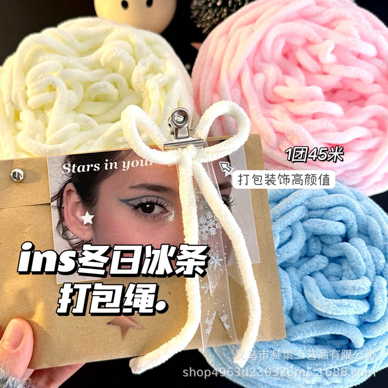 Ins 바람 겨울 얼음 스트립 포장 로프 카드 추출물 포장 장식 로프 모피 선물 넥타이 로프 diy
