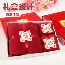 加厚珊瑚绒毛巾浴巾礼盒三件套结婚订婚伴手礼公司商务福利外贸