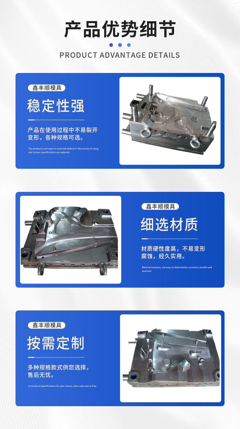 Medium and Large Mold Opening and Injection Molding Production; Bmc Injection Mold Opening and Manufacturing Processing for Automotive Door Panel Parts