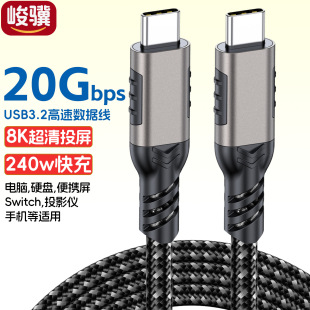 ������type-c�p�^20gӲ�P�� usb3.2������8KͶ����switch��USB4/5