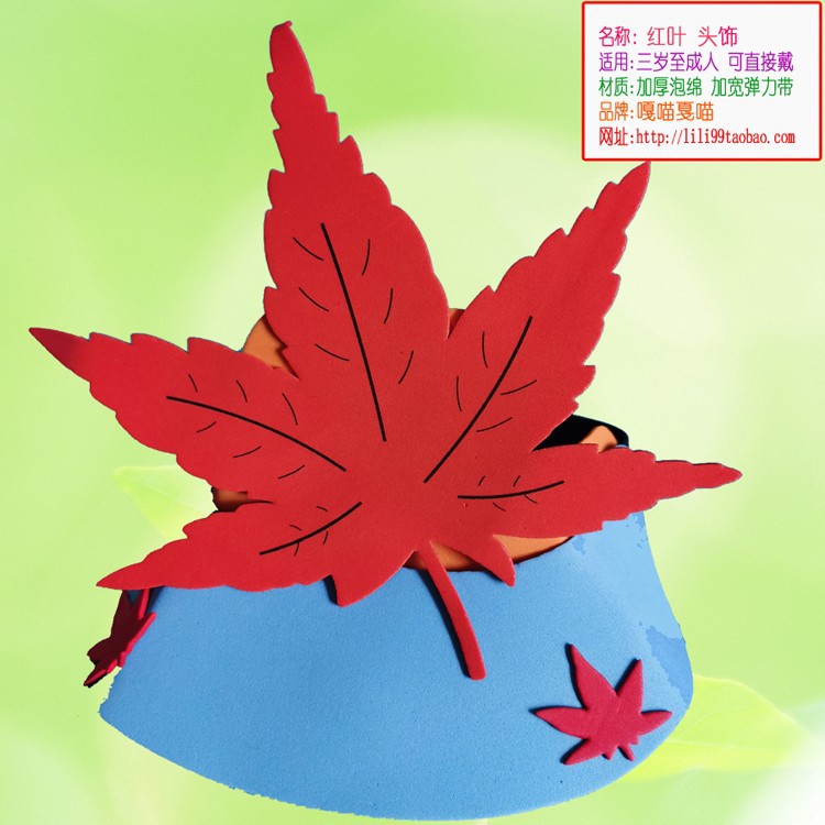 폼 소재 - 단풍잎