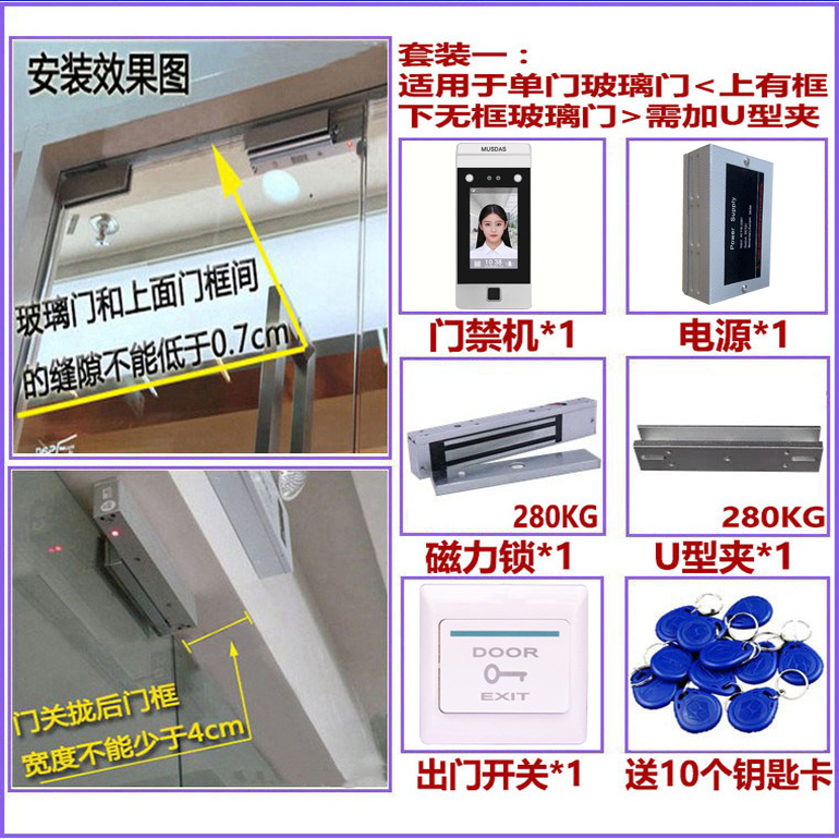 No.1 single-door glass door [framed glass without bag]]