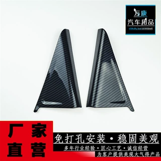 适用17-21款名爵MG6车后门三角饰框ABS升级改装内饰亮片汽车用品