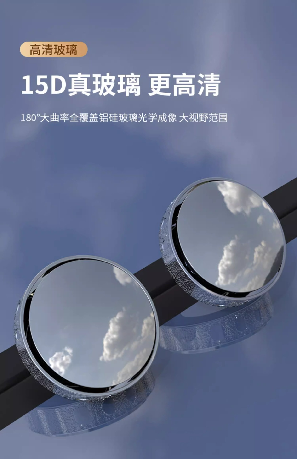 Car reversing rearview mirror small round mirror blind zone artifact HD auxiliary reflective mirror 360 degree panoramic suction cup