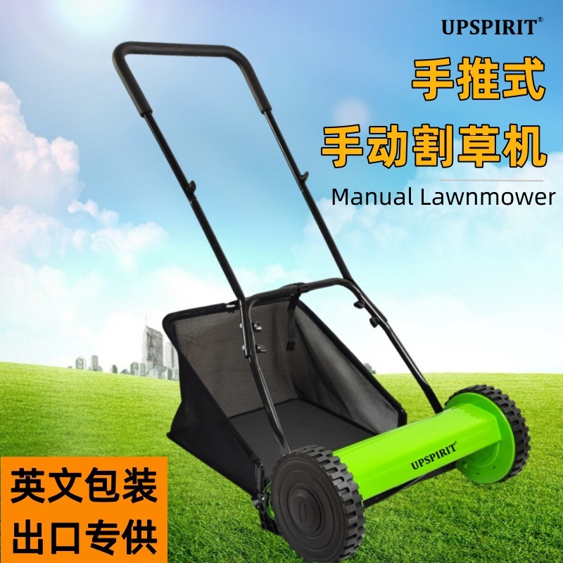 跨境出口12/14/16寸家用手推式割草机 手动草坪剪草机小型打草机
