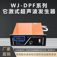 1500F/3000F它激式超声波发生器25/28/40KHZ耐酸碱加工高频清洗机