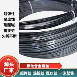 金属丝绳;镍合金;镍及镍合金材