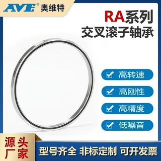 RA5008交叉圆柱滚子轴承回转台数控机床医疗仪器工业机器人轴承厂