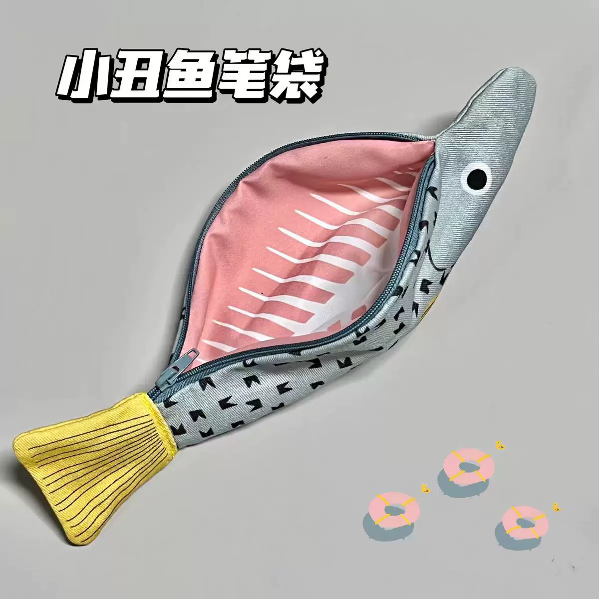 Don Fish同款小丑鱼笔袋创意收纳袋搞怪文具小众礼物