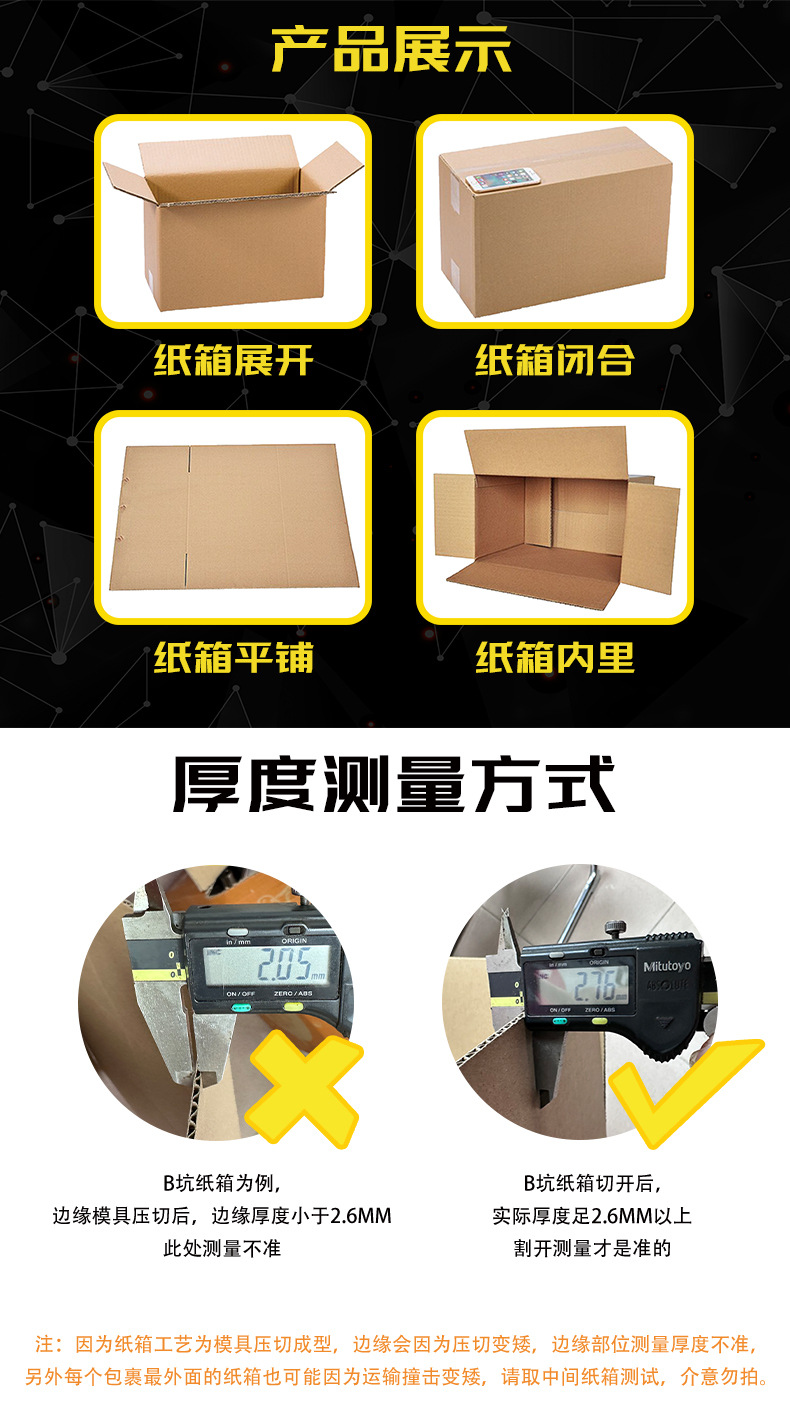 定制邮政纸箱_05