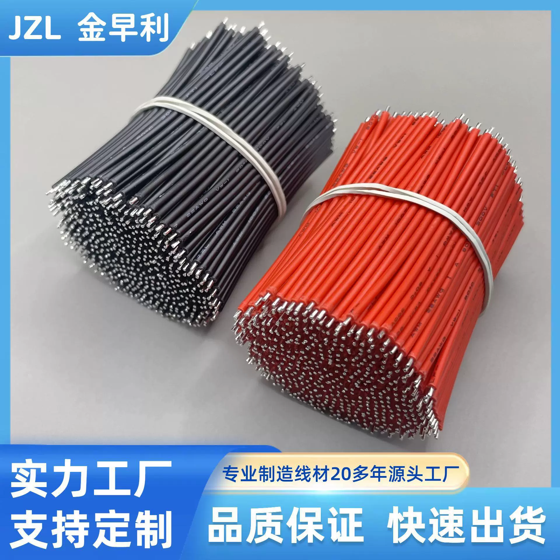 3239硅胶软线 耐寒耐高温导线 电子线 按需订规格长度 型号齐全