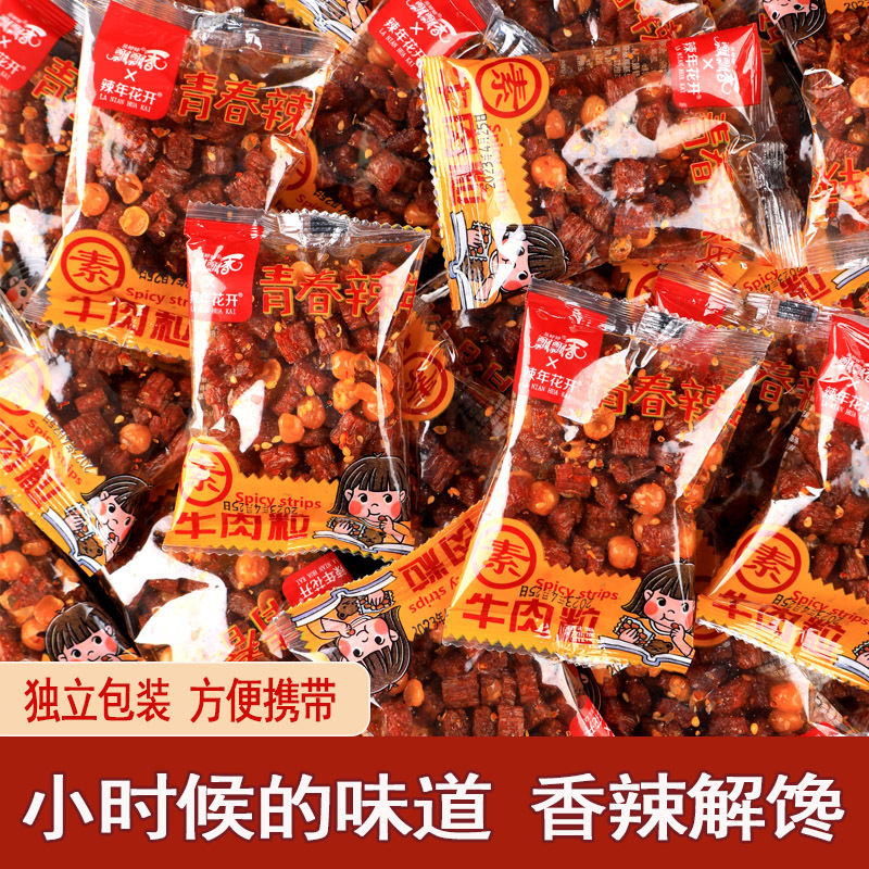 Hunan Specialty Spicy Rice Noodles Snack Jiugui Green Beans Vegetarian Beef Granules 500g Bulk Spicy Snack Wholesale