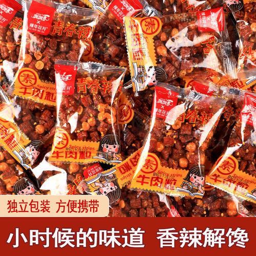 Hunan Specialty Spicy Rice Noodles Snack Jiugui Green Beans Vegetarian Beef Granules 500g Bulk Spicy Snack Wholesale