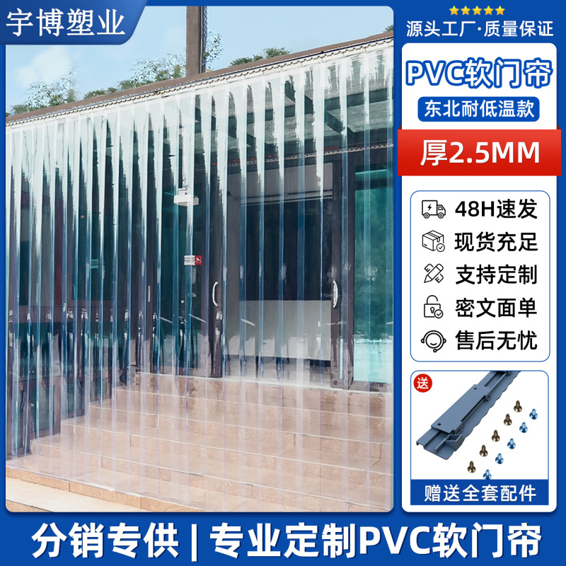 エアコンドアカーテン透明PVCプラスチック遮断カーテン防水防塵冷房防止店舗業務用家庭用フロントカーテン|undefined