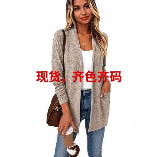 2026 European and American cross-border autumn and winter women's long-sleeved knitted cardigan with a lapel, solid color, loose fit, and pockets, casual outerwear 2026 European and American cross-border autumn and winter women's long-sleeved knitted cardigan with a lapel, solid color, loose fit, and pockets, casual outerwear