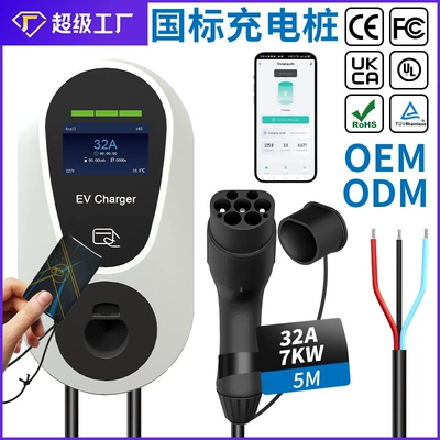 New National Standard Charging Pile for New Energy Electric Vehicles, Universal Ac 7Kw Charging Gun, Gbt Household Wall-Mounted Charging Pile