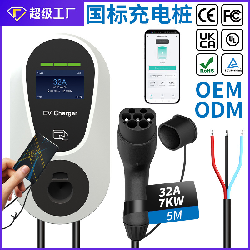 New National Standard Charging Pile for New Energy Electric Vehicles, Universal Ac 7Kw Charging Gun, Gbt Household Wall-Mounted Charging Pile