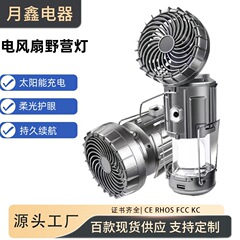 屋外の太陽エネルギーの電気の扇風機の明かりのキャンプの明かりの手持ちの引っ張りのスイッチのキャンプの明かりのリチウム電池の馬の明かりのメーカーは承認します。