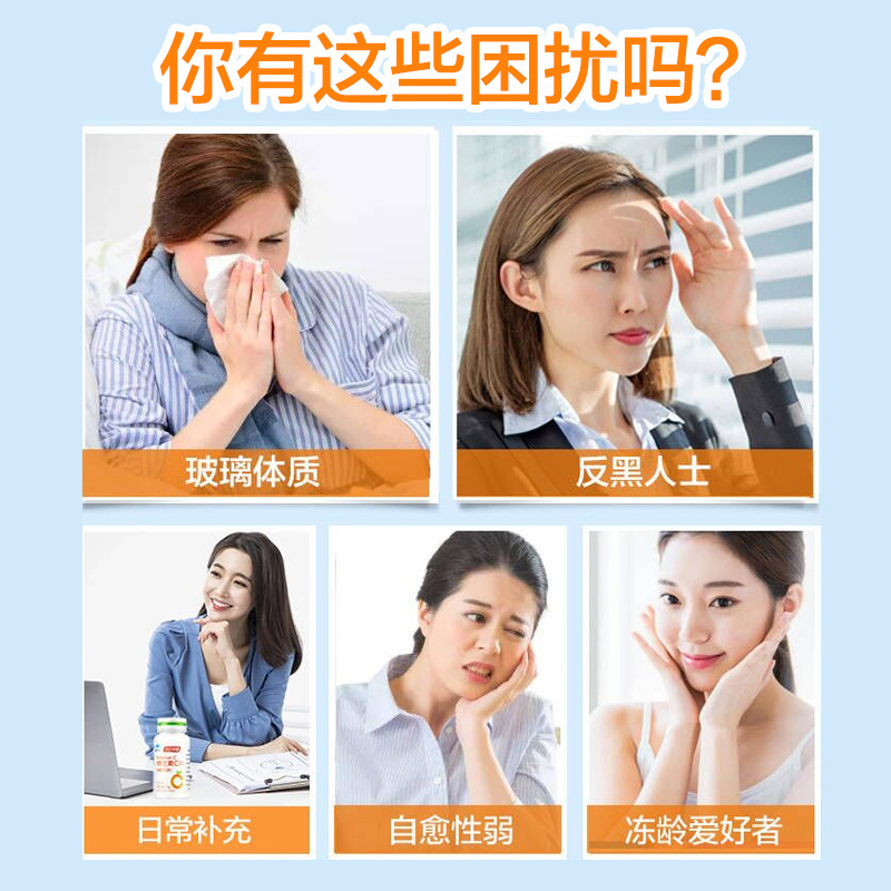 南京同仁堂維生素C成人補充兒童青少年補充VC1000含片橙子口味