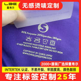内衣无感标热转印洗标热转印T恤无感烫唛毛毡布热印花服装尺码标