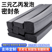 ��Ԫ�ұ��l���ܷ�lEPDM���d�l���l늙C���T�������ϻ����z�ܷ�l