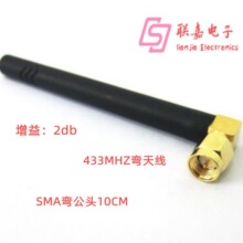 ����433���^�쾀SMA���^���݃�� 2G/3Gģ�K����С�쾀 10CM