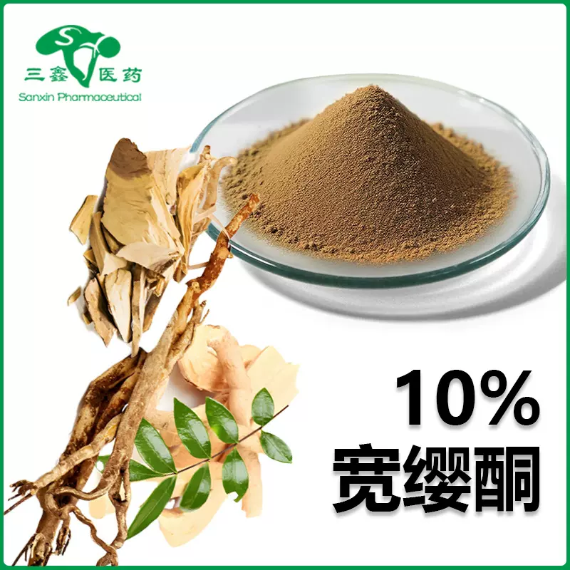 宽缨酮10% 东革阿里提取物原料Eurycomanone东革阿里粉84633-29-4