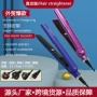 两用卷发可调温烫发直板夹