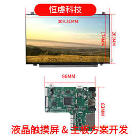 14寸数码相框广告机显示视频图片播放器组件高清屏数码相框套件