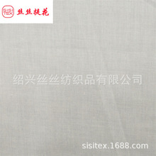 现货50S全棉弹力府绸平纹布料衬衫裙子里布染色印花用 SS18498-17