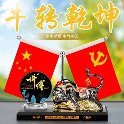 seat alloy twelve Zodiac cattle decoration Car ornaments