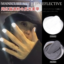 爆款网红蹦迪甲反光粉圆镭射饰品亮片折射灰色星光毛呢粉夜店美甲