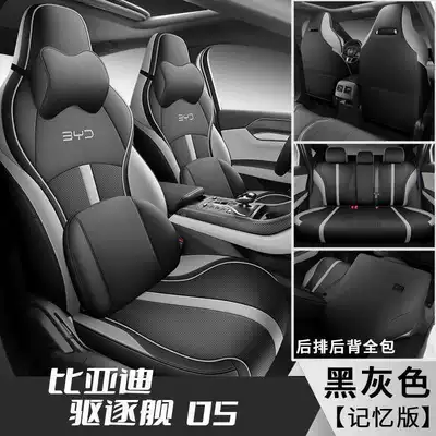 2021 23 24 Byd: Modelə uyğun (Original) oturacaq örtükləri - black-and-gray-memory-foam-version-destroyer-05-special-five-seater-fully-surrounded