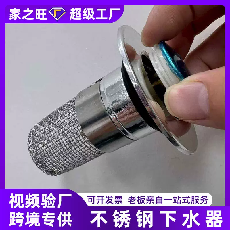 洗手盆按压式304不锈钢过滤网面盆弹跳芯下水器洗脸池水塞子地漏